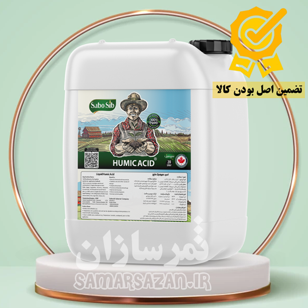 کود ارگانیک هیومیک اسید 20 لیتری