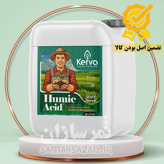 کود ارگانیک هیومیک اسید 20 لیتری کروا