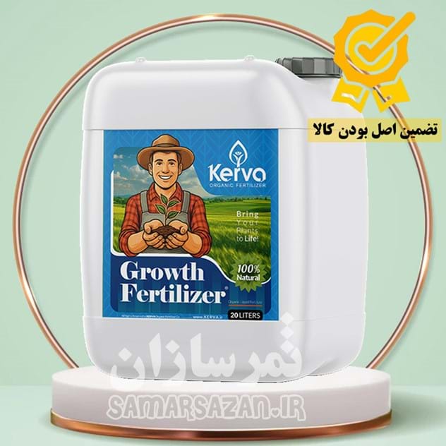 کود ارگانیک محرک رشد گیاهان 20 لیتری کروا